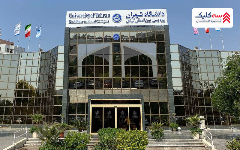 زندگی در کیش