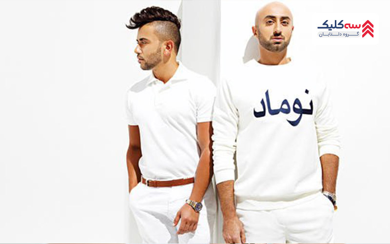 لباس و مد با House of Nomad