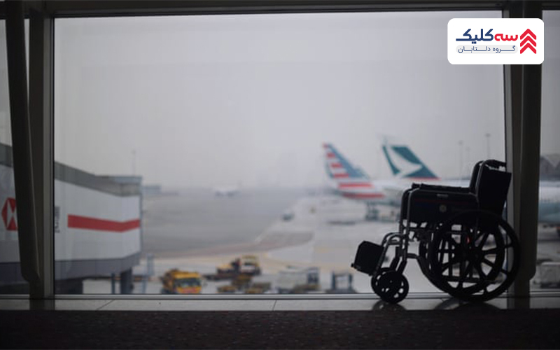 شرایط پرواز برای معلولان و سالن انتظار پرواز
