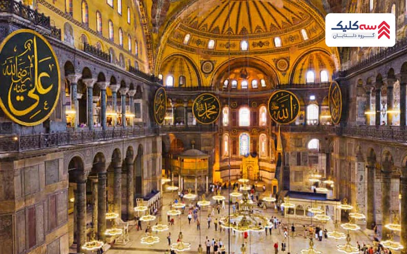 نمایی دیگر ازمسجد ایاصوفیه بعد از تبدیل از موزه ایا صوفیه به مسجد