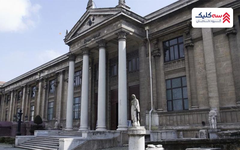 موزه باستان شناسی استانبول