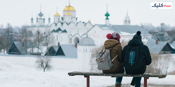 ماه عسل کجا بریم؟ سوزدال