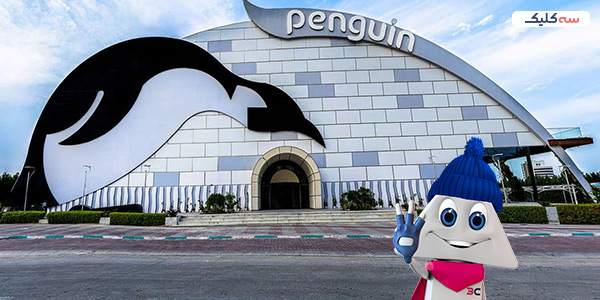 پارک برفی پنگوئن کیش