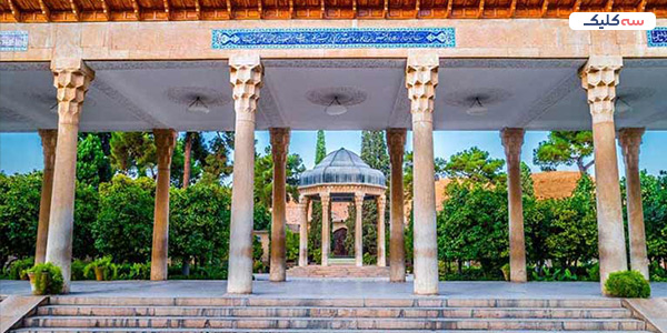 ورودیه حافظیه