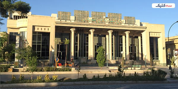 آرامگاه حافظ