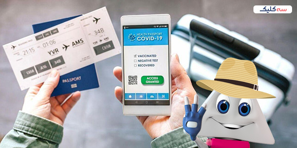 کارت دیجیتال واکسن