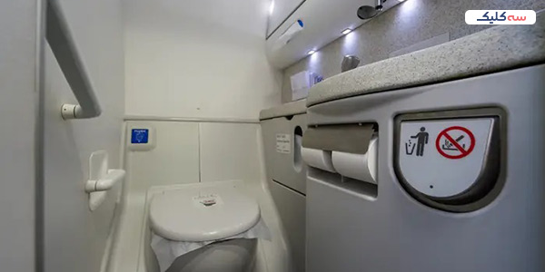 دستشویی هواپیما