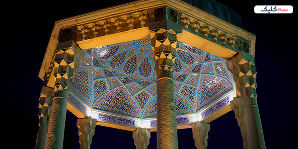 آرامگاه حافظ