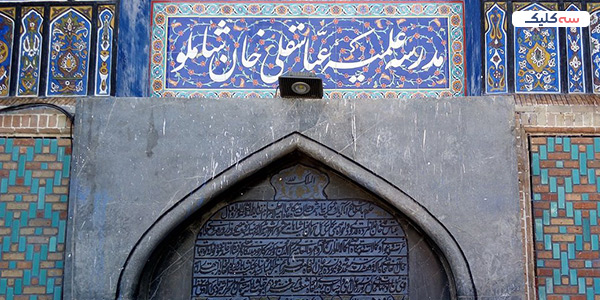 معماری مدرسه