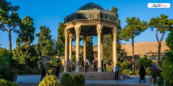 آرامگاه حافظ