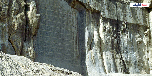 نقش برجسته گودرز و مهرداد اشکانی