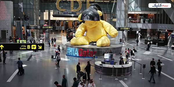 خرس عروسکی غول‌پیکر در فرودگاه بین‌المللی حمد قطر؛ یکی از عجایب کشور قطر