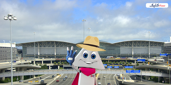 فرودگاه بین المللی سانفرانسیسکو آمریکا به همراه حقایق جالب!