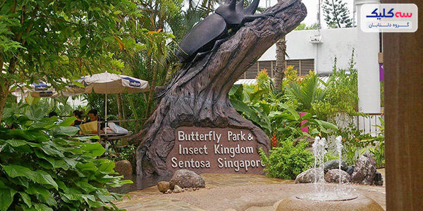 Butterfly Park