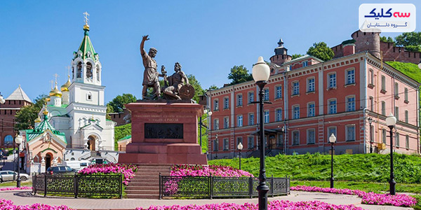  نیژنی نووگورود