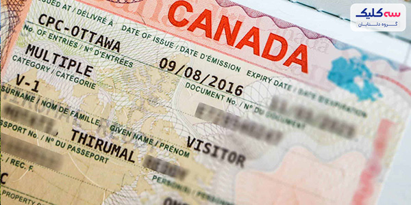 راهنمای سفر به کانادا