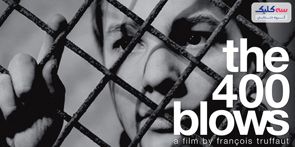 فیلم های ساخته شده در پاریس