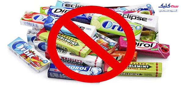 جویدن آدامس ممنوع