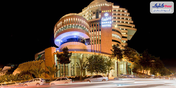 هتل بزرگ شیراز