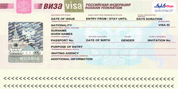 ویزای توریستی