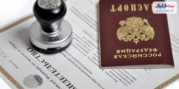 ویزا روسیه