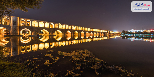 سفر یک روزه به اصفهان