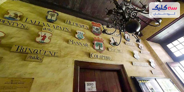 موزه هلندی کلمبو