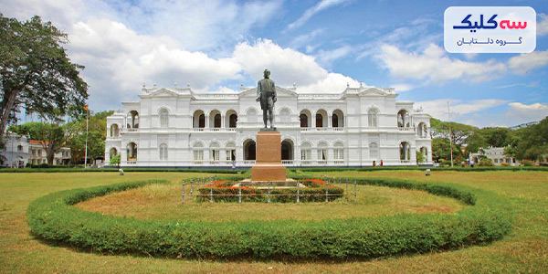 موزه ملی کلمبو