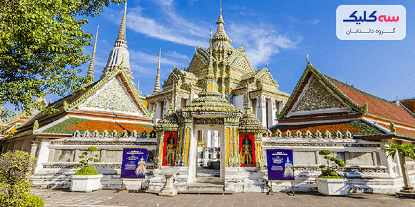 معبد وات فو یا وات پو