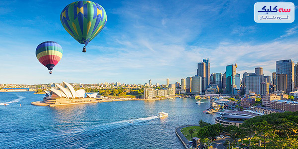 هزینه سفر به استرالیا   با سفرکردن است که تجربه‌های جدید بدست می‌آورید؛ با آدم‌ها و فرهنگ‌های جدید روبرو می‌شوید یا ورژن جدید از خودتان را پیدا می‌کنید. پس سفر را از زندگی‌تان حذف نکنید. حتما با خودتان می‌گویید که چه دل خجسته‌ای سفر رفتن خرج دارد. بله، درست است هزینه‌های سفر از مهمترین دلایل کنسل شدن آنهاست. با این حال، اگر کمی برنا‌مه‌ریزی بلد باشید و اهل صرفه‌جویی، می‌توانید سفری به صرفه و کم خرج داشته باشید. برای مثال، سفر به استرالیا این کشور خارق‌العاده همیشه هیجان‌انگیز است. کشوری با شگفت‌های طبیعی، حیات وحش زیبا و دیدنی، سواحل بی‌نظیر و بسیار موارد دیگر که ماجراجویی در آن را لذت‌بخش کرده‌اند. این کشور برای همه سنین و هم نوع بودجه‌ای بهترین امکانات و تفریحات را برای تجربه سفری به یاد ماندنی دارد. حتما می‌پرسید؛ هزینه سفر به استرالیا چقدر است؟ چقدر باید برای ویزا استرالیا هزینه کنم؟ سفر به استرالیا هیجان‌انگیز و متفاوت است؛ مسلما دیدن حیوانات از نزدیک، قدم زدن بر روی زیباترین سواحل دنیا، خوردن خوشمزه‌ترین غذاها با مناظر و صدها تفریح دیگر، استرالیا را به مقصدی متفاوت تبدیل می‌کند. اگر شما به سرتان زده که به استرالیا سفر کنید؛ قدم اول گرفتن ویزا است. اخذ ویزا به عنوان مهمترین بخش هزینه سفر به استرالیا کاملا به هدف شما از سفر به این کشور بستگی دارد؛ سفر، کار، دانشجویی و.... هر کدام از شرایط خاصی برخوردار هستند. اما بیایید فرض را بر سفر و تفریح در این کشور بگذاریم؛ در این صورت نیاز به ویزا توریستی دارید. در حال حاضر و در سال 1401، هزینه ویزا توریستی چیزی در حدود 500 دلار آمریکا است.  مراحل گرفتن ویزا به چه صورت است؟ 1.	در سایت سفارت استرالیا حساب کاربری بسازید. 2.	اطلاعات شخصی خود را به صورت کامل وارد کنید و به سوالات دقیق پاسخ دهید. 3.	مدارک درخواستی مورد نیاز ویزا را آپلود کنید. 4.	مبلغی بابت بررسی مدارک پرداخت نمایید. 5.	در مدت زمان 50 روز به شما پاسخ داده می‌شود. نکته مهم: قبل از انقضای تاریخ ویزا حتما به کشور خود برگردید. چراکه قوانین استرالیا بسیار سخت‌گیرانه هستند.  چقدر باید بابت بلیط هواپیما استرالیا بپردازم؟ بخش دوم هزینه سفر به استرالیا به رزرو بلیط هواپیما تهران سیدنی اختصاص پیدا می‌کند. در ایران پرواز مستقیمی برای استرالیا وجود ندارد؛ بنابراین باید چندین توقف را تجربه کنید. معمولا کشورهای ترکیه، امارات و قطر برنامه پرواز به استرالیا را دارند؛ شما می‌توانید با پرواز به این کشورها و با تغییر برنامه به سمت استرالیا پرواز کنید. شرکت‌های هواپیمایی مانند امارات، قطر ایرویز و ترکیش به صورت مستقیم به سمت سیدنی، ملبورن و یا پرت پرواز دارند که معمولا برای ما ایرانی ها دو شرکت امارات و قطر ایرویز راحت‌تر است. اما مسئله مهم، قیمت بلیط هواپیما استرالیا چقدر است؟ این قیمت به عواملی مختلفی بستگی دارد. عوامل موثر در قیمت بلیط هواپیما استرالیا وجود برخی شرایط باعث می‌شود تا قیمت بلیط‌های هواپیما همیشه متغیر باشند: •	مسافت، ارتباط مستقیمی با قیمت بلیط هواپیما دارد؛ هر چه مقصد از شما دورتر باشد، قیمت نیز بیشتر خواهد بود. •	زمان پرواز، از دیگر عوامل تعیین کننده قیمت است. در بخش‌های روز یا شب شاهد قیمت‌های ارزان‌تری خواهید بود. •	فصل سفر، سفر به استرالیا در بعضی از فصول با توجه به کاهش گردشگر ارازن‌تر است و شما می‌توانید بلیط ارزان سیدنی را به راحتی رزرو نمایید. •	کلاس پروازی و نوع بلیط (چارتری، سیستمی و لحظه آخر) هم از دیگر عوامل هستند. معمولا بلیط‌های چارتری و لحظه آخری و همچنین کلاس پروازی اکونومی از قیمت‌های مناسب‌تری برخوردارند.  هزینه هتل و اقامت در استرالیا چقدر است؟ نحوه اقامت کاملا به شما بستگی دارد؛ اینکه ترجیح می‌دهید با نوشیدنی در دست از پنجره شهر را نگاه کنید و تمامی امکانات رفاهی برای شما مهیا باشد یا قیمت ارزان‌تر هاستل را با امکانات محدودتر. در صورت انتخاب هتل‌های استرالیا، باید بگوییم هتل 4 و 5 ستاره از شبی حدود 200 دلار شروع می‌شوند؛ در حالی که هتل‌های ارزان‌تر و 3 ستاره معمولا بین 75 تا 95 دلار برای هر شب می‌باشند. اما، اگر انتخاب شما هاستل است؛ قیمت‌ها از 20 دلار شروع می‌شوند. البته در شهرهای بزرگ و موقعیت‌های مختلف شهری قیمت‌ها متفاوت است و این امکان وجود دارد تا شبی 80 دلار هم برسد.  هتل‌های خاص استرالیا برای اقامت •	لژ اقیانوس جنوبی، جزیره کانگورو ها •	پارک هایت در سیدنی •	اقامتگاه کئولیا، جزیره همیلتون •	کلبه بلوط های ابریشمی، کویینزلند شمالی •	گرند چانسلور، ملبورن •	لژ کاپلا، جزیره لرد هاوو •	هتل شانگری لا، سیدنی بهترین هاستل‌های استرالیا •	هزینه کم: Gilligan’s •	برای خانم‌ها: Wake Up •	چند نفره: Kimberly Travelers Lodge •	بهترین هاستل: Base St. Kilda چه مقدار از بودجه سفر را برای تفریحات کنار بگذارم؟ در صورتی که تور استرالیا را برای سفر انتخاب کرده باشید؛ معمولا همه چیز برنامه‌ریزی شده است و نیازی به جست و جو و پرداخت هزینه‌های بیشتر نیست. با این حال، تفریحات مختلف بخشی از هزینه سفر به استرالیا است که باید در نظر گرفته شود. شما می‌توانید از تورهای چند روزه استفاده کنید که معمولا گران قیمت و بین 400 تا 550 دلار هزینه در بر خواهند داشت. به سفرهای یک روزه برای کشف یک دنیای جدید بروید و چیزی در حدود 140 تا 300 دلار هزینه کنید.  تفریحات سفر به استرالیا •	ورزشی: انواع ورزش‌های آبی مثل شنا، کایاک سواری، غواصی، قایق سواری و... •	هنری: شرکت در فستیوال‌های موسیقی، رقص، هنرهای تجسمی و... •	کشف گوشه کنار زیبا این کشور مانند سواحل شرقی سیدنی به کرن آیا هزینه خورد و خوراک در استرالیا گران است؟ خورد و خوراک از اصلی‌ترین هزینه سفر به استرالیا محسوب می‌شوند. البته شما می‌توانید با انجام برخی ترفندها این هزینه را تا حد قابل توجهی کمتر کنید، ولی امتحان کردن غذاهای جدید بخشی از سفر به یک کشور دیگر است. در صورتی که اهل صرفه جویی باشید، می‌توانید یک وعده غذایی را حذف کنید یا از جاهای ارزان اقدام به خرید غذا کنید. البته خرید مواد غذایی و درست کردن غذا هم ترفند مناسبی برای کاهش هزینه‌های خورد و خوراک خواهد بود. خرید مواد غذایی در هفته چیزی در حدود 100 دلار قیمت دارد. این در حالی است که میانگین قیمت غذا در رستوران‌های استرالیا از 20 دلار شروع می‌شود. پیشنهاد ما برای غذای ارزان‌تر انتخاب رستوران‌های هندی و آسیایی است که معمولا با 10 دلار می‌توان یک وعده خوب و خوشمزه غذایی را نوش جان کرد.  بهترین رستوران‌های استرالیا •	رستوران لیک هاوس •	رستوران مامک •	رستوران پرایم استیک •	رستوران دونونس •	رستوران waterfront sea food •	رستوران Lal Qila ارزان‌ترین زمان سفر به استرالیا چه موقع است؟ برای کاهش هزینه سفر به استرالیا، انتخاب زمان و فصل سفر بسیار تاثیرگذار است. مسلما تعطیلاتی مانند کریسمس و یا زمان‌های دیگر، قیمت‌ها بیش از حد انتظار شما خواهد بود. چون سیل گردشگران به این کشور بیشتر از زمان‌های دیگر است. با این حال، اگر می‌خواهید هزینه سفر به استرالیا در کمترین سطح خود باشد و با خیال راحت هم به گردش بپردازید (بدون شلوغی)؛ پیشنهاد ما اواخر پاییز و فصل زمستان است. البته که هوا سرد خواهد بود، ولی قیمت‌ها ارزان‌تر هستند.  در آخر سفر به استرالیا، آیا واقعا ارزش رفتن این راه طولانی را دارد؟ ما به شما می‌گوییم استرالیا فراتر از حد تصور شماست! مطمئنا در مورد تنوع جانوران و گیاهان استرالیا شنیده‌اید. از سواحلی که فقط در کتاب‌های داستان می‌توان آنها را پیدا کرد تا خرس‌های واقعی که شما را به یاد اسباب‌بازی‌های بچگی‌تان می‌اندازند؛ همه این‌ها را فقط در استرالیا می‌توانید پیدا کنید. البته اگر هزینه سفر به استرالیا بیش از هر چیزی برای شما هم مهم است؛ پس بیشتر درباره آن بدانید. 