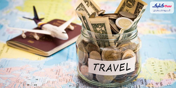 بودجه سفر