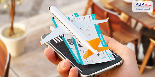 خرید لحظه آخری