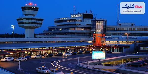 فرودگاه بین المللی فرانکفورت آلمان