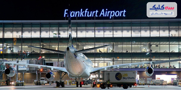 فرانکفورت فرودگاه بین المللی ِپر رفت و آمد