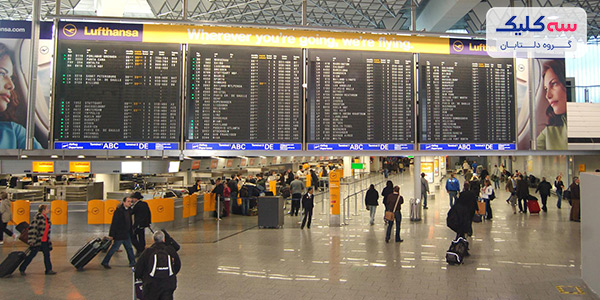 ترمینال شماره 1