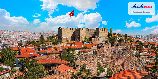 جاهای دیدنی آنکارا