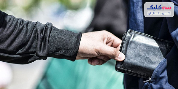 سرقت مدارک در استانبول