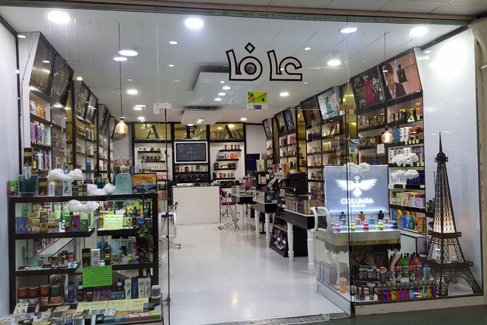 عطر و ادکلن 