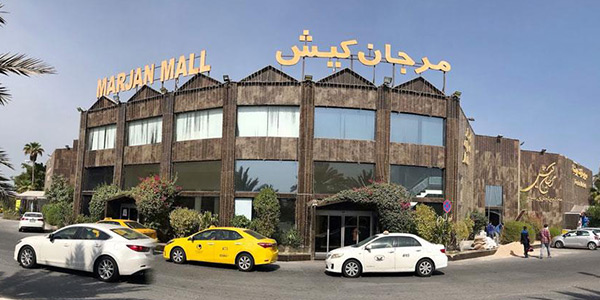 بازار مرجان کیش