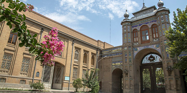 باغ ملی تهران