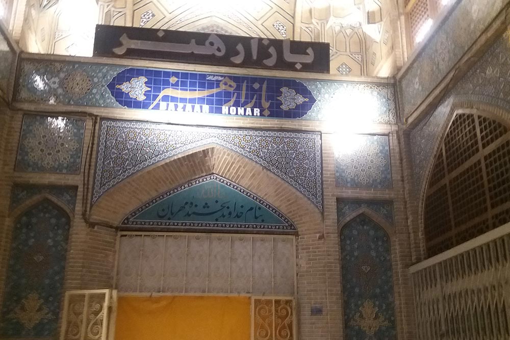  بازار هنر اصفهان