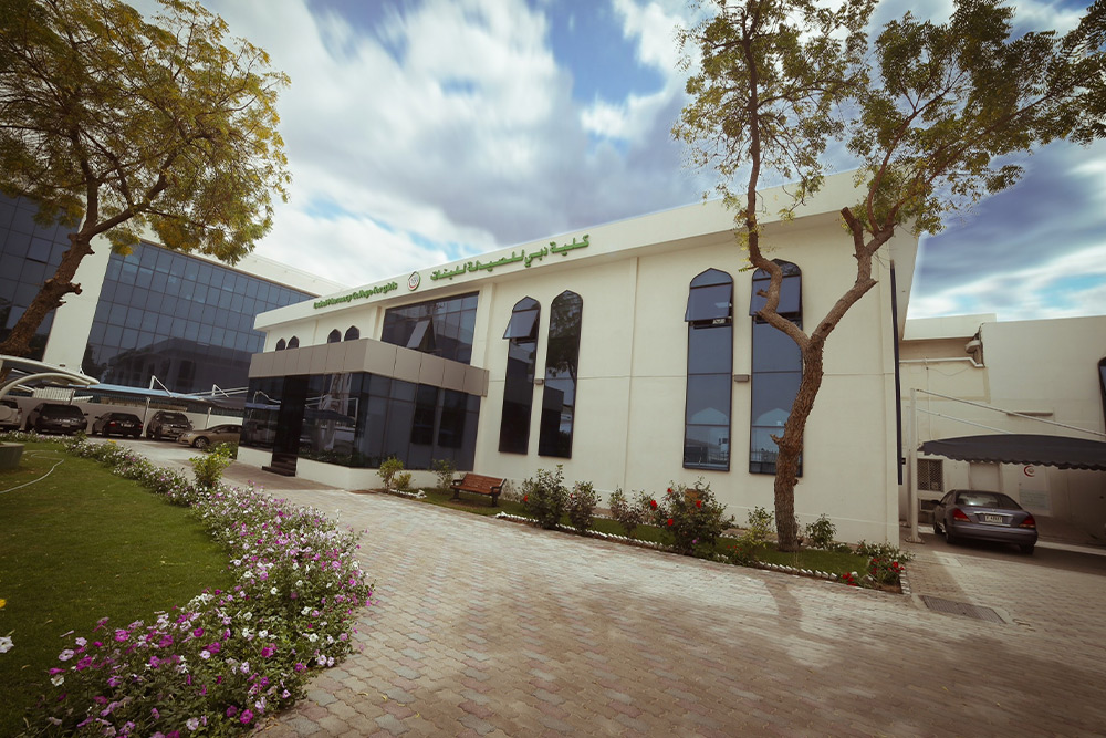 کالج داروسازی دبی برای دختران (DUBAI PHARMACY COLLEGE FOR GIRLS)