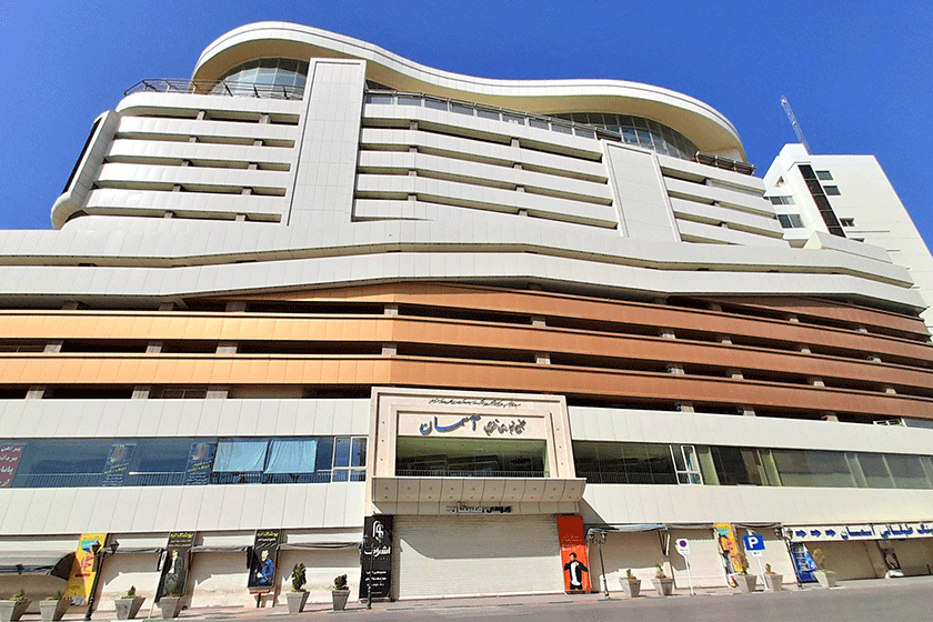 مرکز خرید آسمان شهر