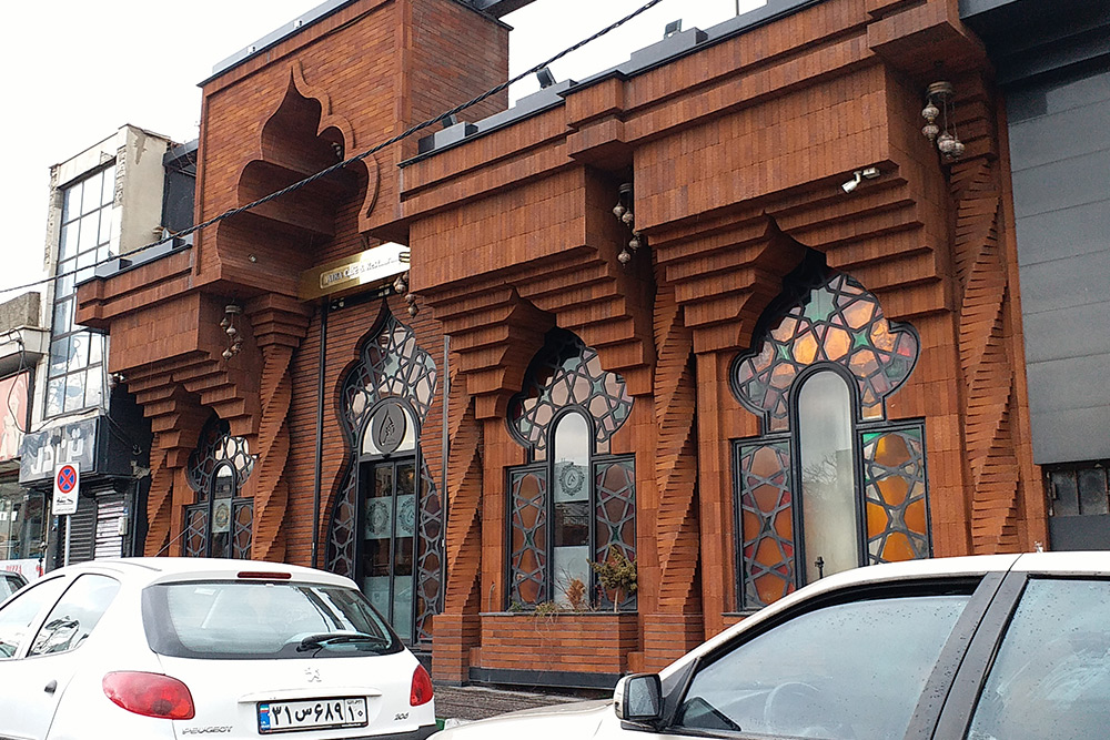 رستوران عربی الضاحیه