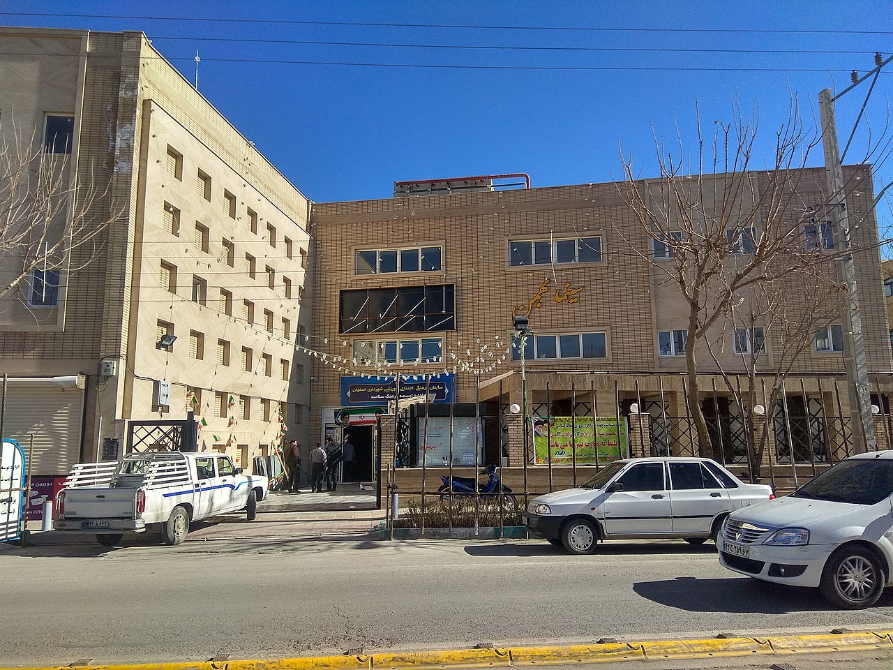 بهترین سینماهای اصفهان