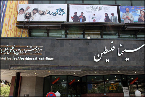 بهترین سینماهای اصفهان