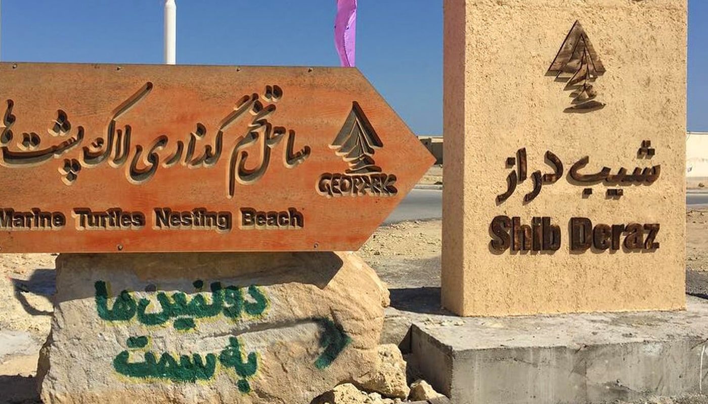 روستای شیب دراز قشم؛ پیاده روی روی ابرها