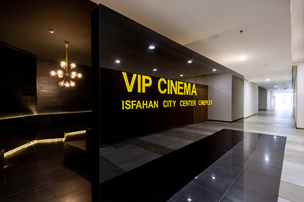 بهترین سینماهای اصفهان