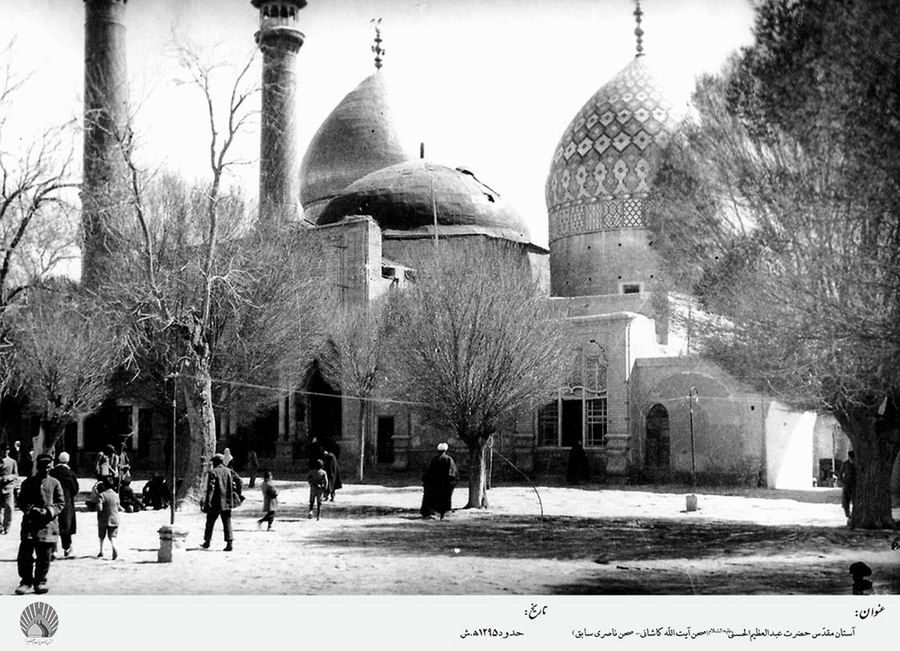 حرم شاه ‌عبدالعظیم تهران