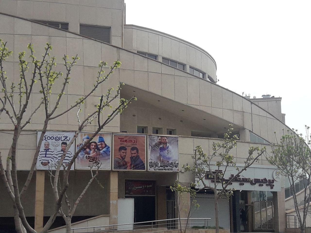  بهترین سینماهای تهران